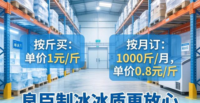 石景山制冰厂_石景山制冰厂_良臣制冰厂食用冰品质检测